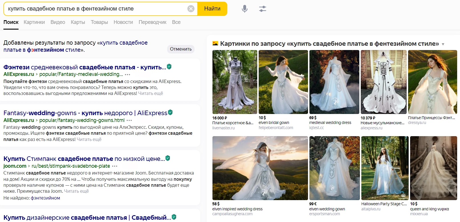 Расширенный сниппет с картинками в Яндексе