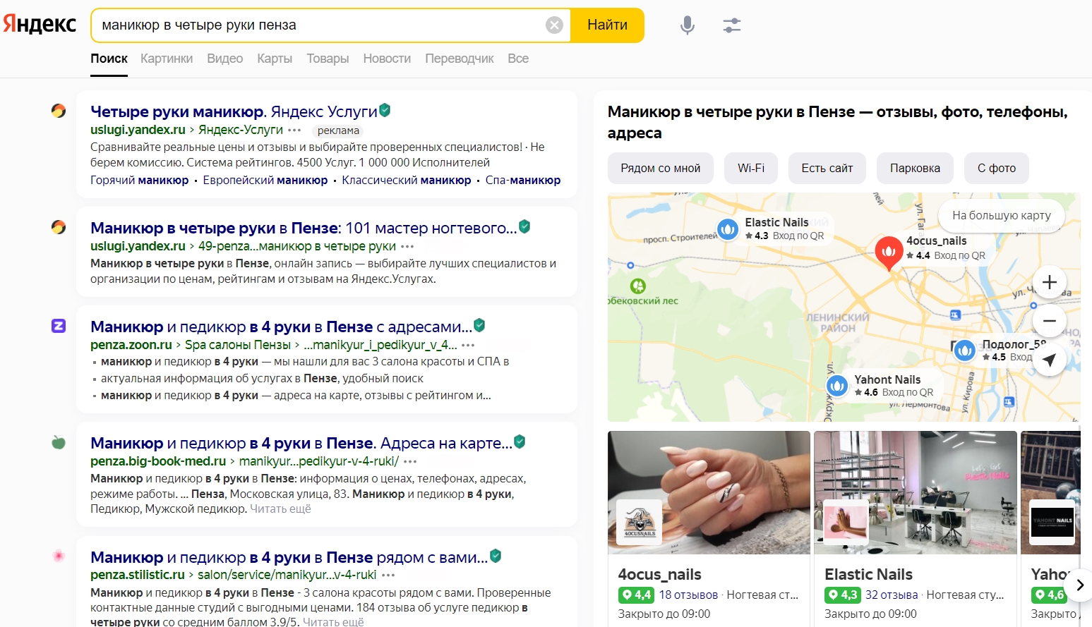Карта в выдаче Яндекса с карточками компаний