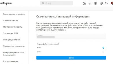 Фото - Как скачать данные из Instagram-аккаунта, чтобы не потерять фото и клиентов