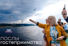 Фото - Стартовала регистрация на программу «Послы гостеприимства»