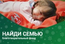 Фото - Всероссийская конференция по сопровождению замещающих семей