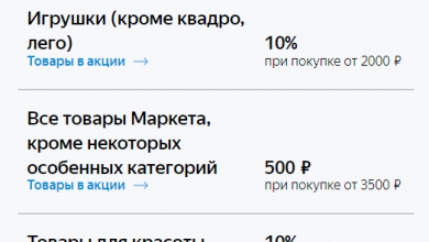 Фото - Яндекс.Маркет позволит покупателям зарабатывать