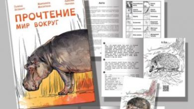 Фото - Презентация книги «ПроЧтение. Мир вокруг»