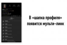 Фото - Instagram* «убивает» Taplink и все аналогичные сервисы