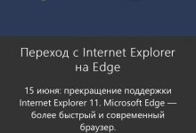 Фото - Internet Explorer прекратит свое существование