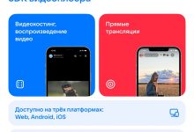 Фото - ВКонтакте предоставит доступ к технологиям своей видеоплатформы