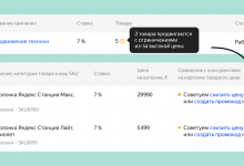 Фото - Яндекс.Маркет подскажет оптимальные цены для продавцов