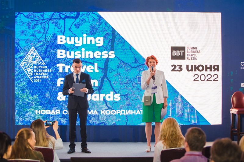 «В этот раз победили все!» - в Москве отзвучал Buying Business Travel Forum & Awards 2021