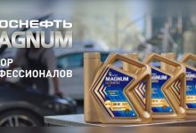 Фото - Продлевает жизнь двигателю: что особенного в масле Magnum от «Роснефти»