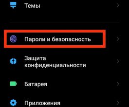 Фото - Не рутовать. Как отключить рекламу в смартфонах Xiaomi на MIUI 13 простейшими методами