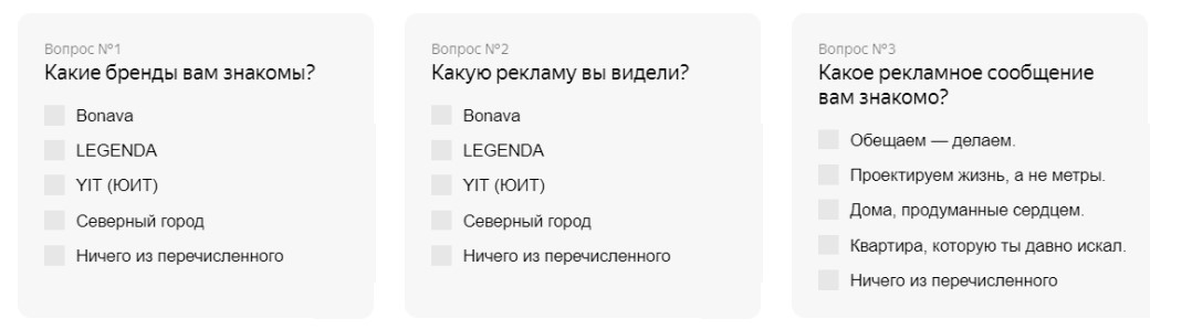 Пример опроса пользователей в мастере отчетов