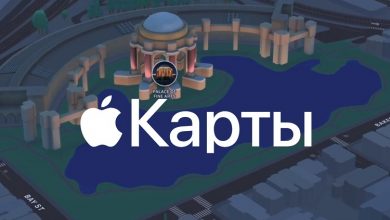 Фото - Apple Maps станут показывать рекламу в результатах поиска