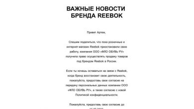 Фото - Бренд Reebok вернулся в Россию