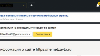 Фото - Как добавить сайт в Яндекс Вебмастер: зарегистрировать и подключить новую страницу ресурса в Yandex