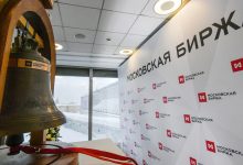 Фото - Московская биржа расширит список торгуемых валют из стран ЕАЭС