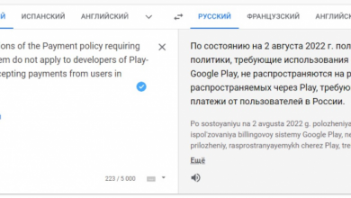 Фото - Новые способы оплаты в Google Play для РФ — фейк