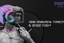 Фото - PAPA-Project знает все об интерактивных технологиях в туризме