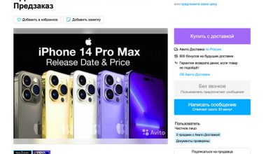 Фото - Предзаказы еще неанонсированного iPhone 14 уже продают на «Авито»