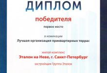 Фото - Проект Группы «Эталон» победил в престижном конкурсе жилых комплексов-новостроек ТОП ЖК-2022