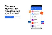 Фото - RuStore ввел возможность совершать покупки внутри приложений на Android