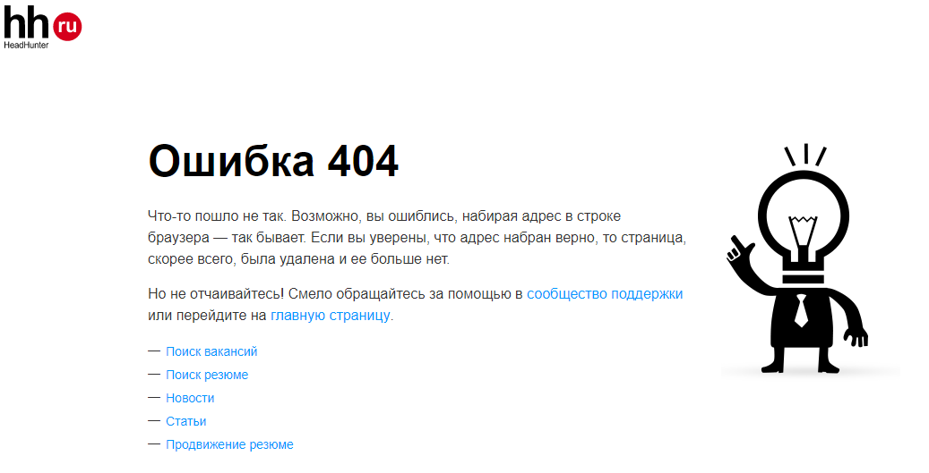 идея страницы 404