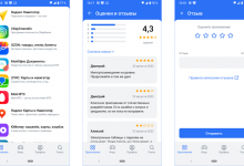 Фото - В RuStore появились рейтинги приложений и возможность оставлять отзывы