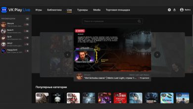 Фото - VK запустила отечественный аналог Twitch