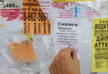 Фото - Что будет с ценами на аренду в Москве осенью