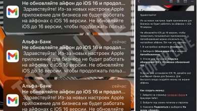 Фото - Альфа-банк просит своих клиентов не обновлять iPhone до iOS 16