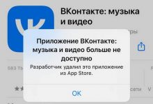 Фото - Apple и Роскомнадзор заочно обменялись репликами про удаление приложений VK из AppStore