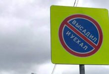 Фото - Автоэксперт объяснил значение знака «Высадил и уехал» в Подмосковье