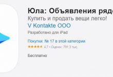 Фото - Из App Store массово пропадают российские приложения. Вслед за «Вконтакте» и Mail.ru исчезли «Юла» и «Домклик»