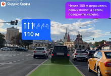 Фото - «Яндекс.Карты» помогут водителям выбрать оптимальную полосу движения