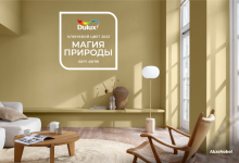 Фото - Ключевой цвет Dulux — 2023 создан самой природой