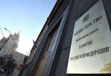 Фото - Минэкономразвития России: ВВП страны сократился в январе — августе на 1,5%