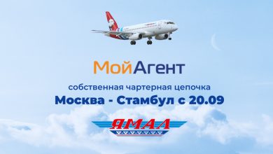 Фото - «Мой Агент» запускает собственную чартерную цепочку в Стамбул