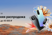 Фото - Осенняя распродажа Xiaomi в России продолжается — Xiaomi 12 предлагается на 45 тысяч рублей дешевле