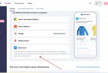 Фото - Реклама ВКонтакте появилась в настройках Яндекс.Бизнеса
