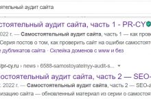 Фото - 📝 Самостоятельный аудит сайта, часть 2.2 — SEO-аудит контента