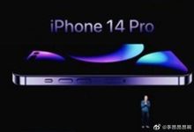 Фото - Тим Кук представляет iPhone 14 Pro: утечка из презентации подтверждает дизайн и новый цвет смартфона