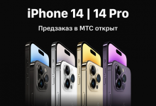 Фото - В России открылся официальный предзаказ на iPhone 14 и iPhone 14 Pro: наконец-то реальные цены