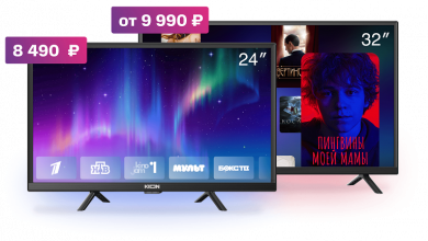 Фото - В России представили умные телевизоры Kion Smart TV — от 8490 рублей