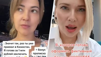 Фото - В казахском TikTok женщины предлагают россиянам брак по расчету ради гражданства