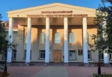 Фото - Для Ханты-Мансийского технолого-педагогического колледжа построят новый корпус