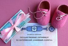 Фото - ВС дал разъяснение по сделкам с маткапиталом без нотариуса