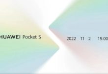 Фото - Huawei представит смартфон-раскладушку Pocket S со складывающимся экраном 2 ноября