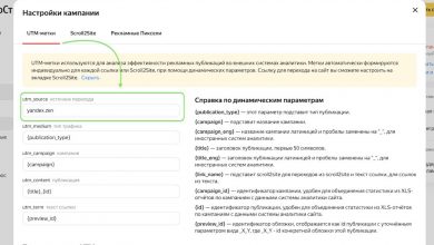 Фото - Яндекс меняет значения UTM-меток для ПромоСтраниц