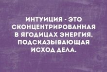 Фото - Отменная интуиция и прочие качества, за которые Водолеи достойны уважения