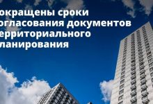 Фото - Правительство сократило сроки согласования документов территориального планирования