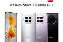 Фото - Самый дешевый и самый тонкий телефон Huawei линейки Mate 50 поступил в продажу в Китае. За Huawei Mate 50E просят 555 долларов